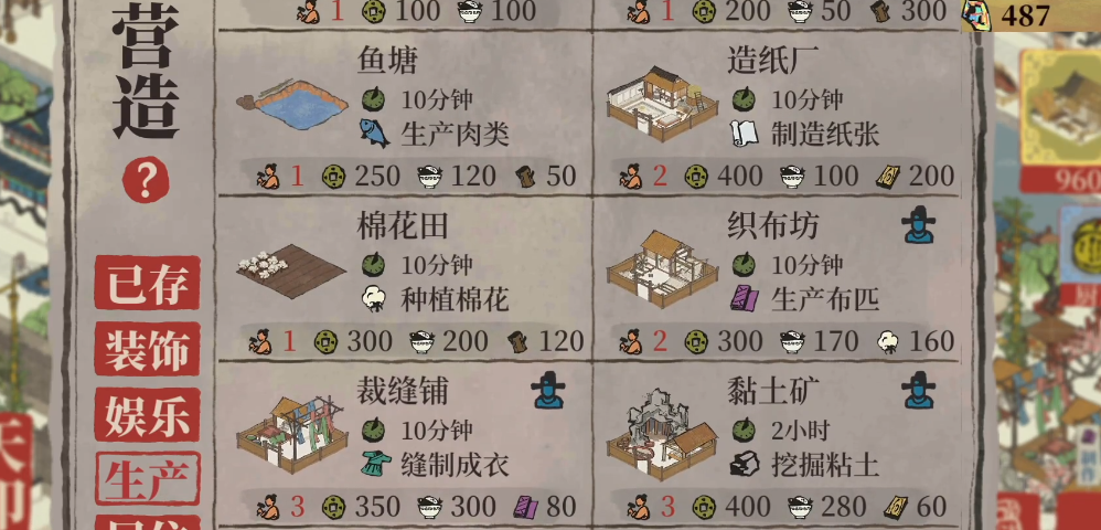 江南百景图金花怎么获得