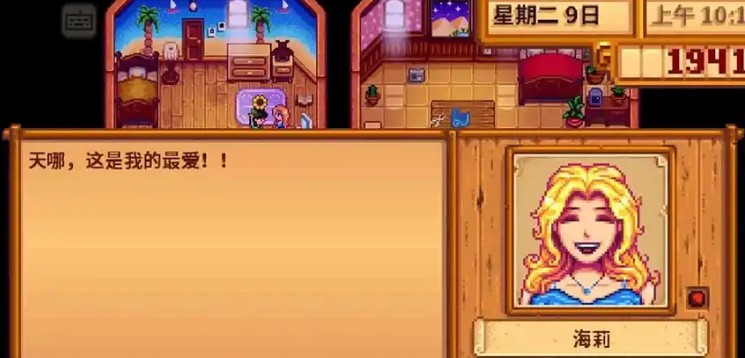 星露谷物语怎么刷好感度