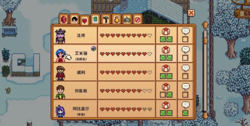 星露谷物语怎么刷好感度