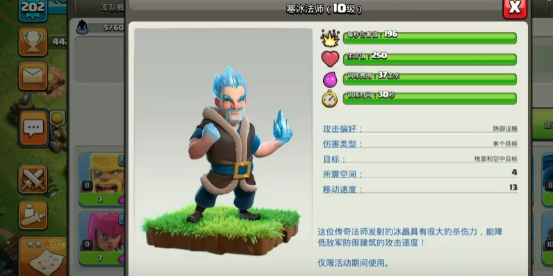 部落冲突魔法寒冰怎么用