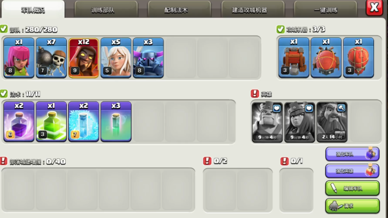 部落冲突超级法师怎么造