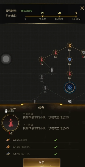 守望黎明兵种专精怎么点