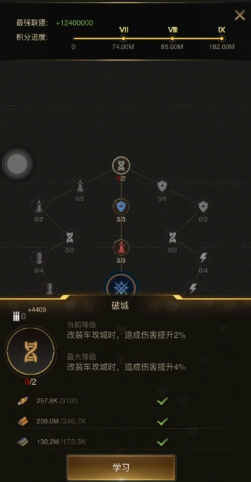 守望黎明兵种专精怎么点