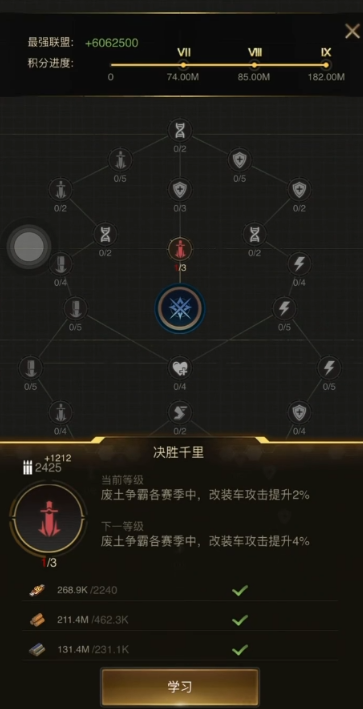 守望黎明兵种专精怎么点