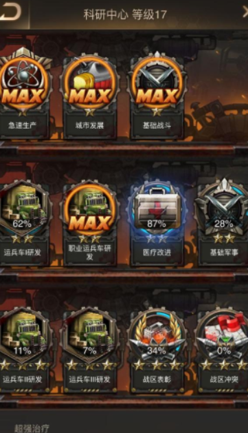 守望黎明哨塔300层怎么打的快