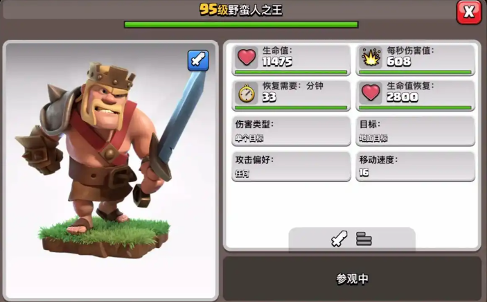 部落冲突咋样训练兵