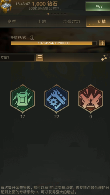 守望黎明末日专精教程怎么开