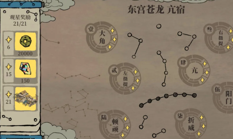 江南百景图怎么设计的