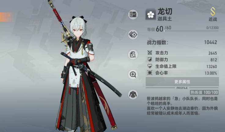 深空之眼栝梦怎么用