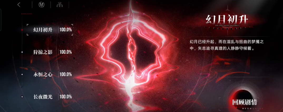 无期迷途坚韧角色怎么玩