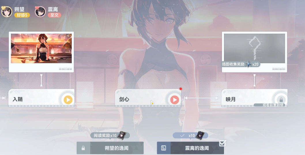 深空之眼一周要干什么