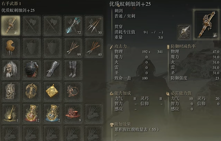 艾尔登法环盾刺流武器有什么推荐