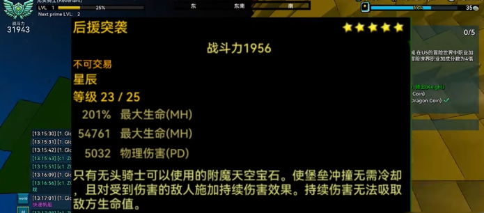 宝藏世界无头骑士宝石有什么用 宝藏世界无头骑士宝石有什么用