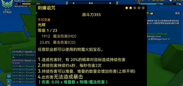 宝藏世界无头骑士宝石有什么用 宝藏世界无头骑士宝石有什么用