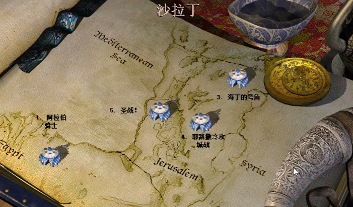 帝国时代2沙拉丁圣战怎么玩