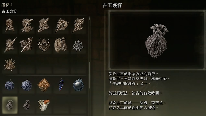 艾尔登法环传说套装有哪些