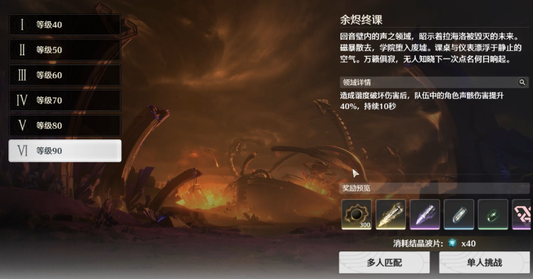 鸣潮萌新体力如何分配