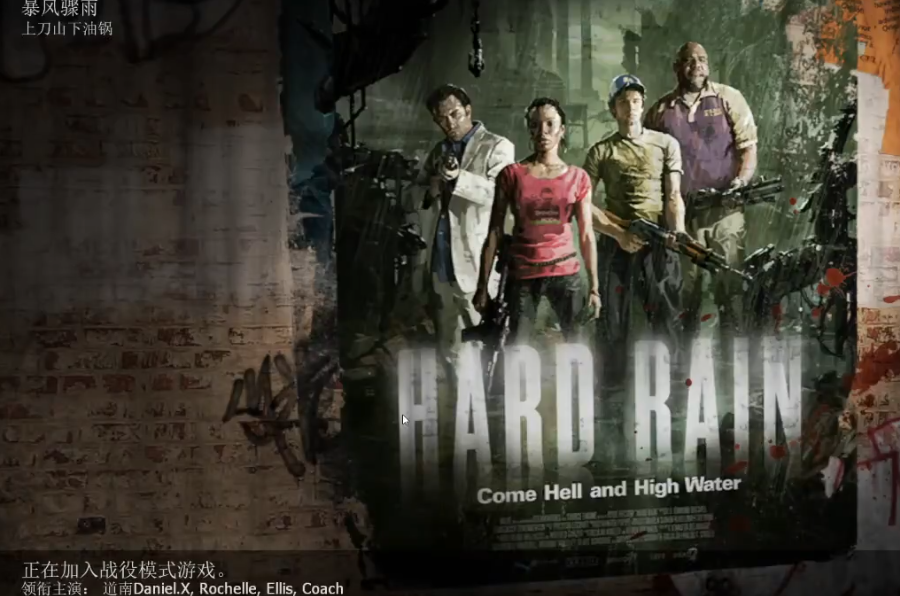 求生之路2对抗模式是什么