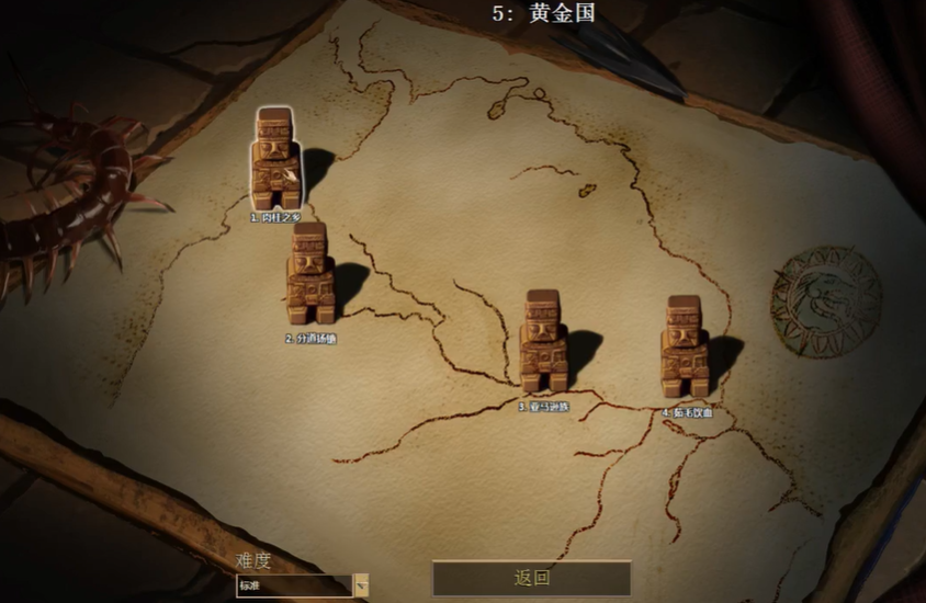 帝国时代2黄金国食人族攻略是什么