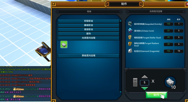 宝藏世界怎么分解混沌宝箱