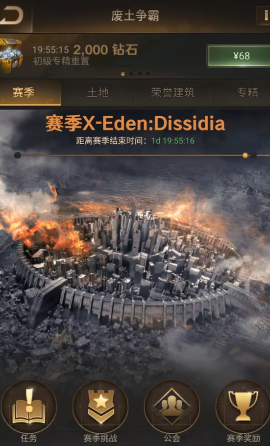 守望黎明伊甸园攻略是什么 守望黎明伊甸园攻略是什么