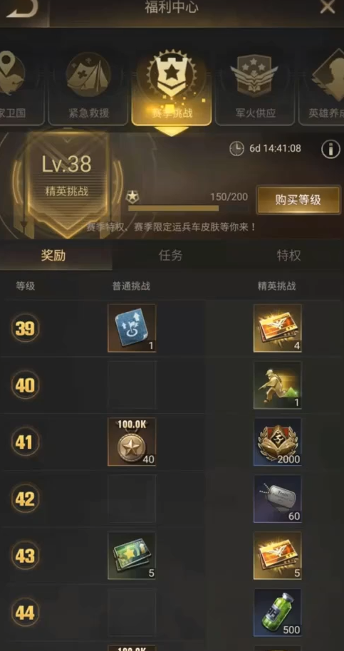 守望黎明伊甸园攻略是什么 守望黎明伊甸园攻略是什么