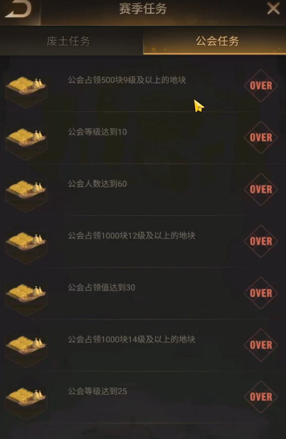 守望黎明伊甸园攻略是什么 守望黎明伊甸园攻略是什么