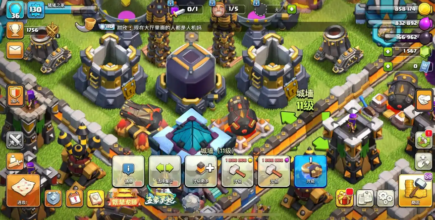 部落冲突怎么指挥作战