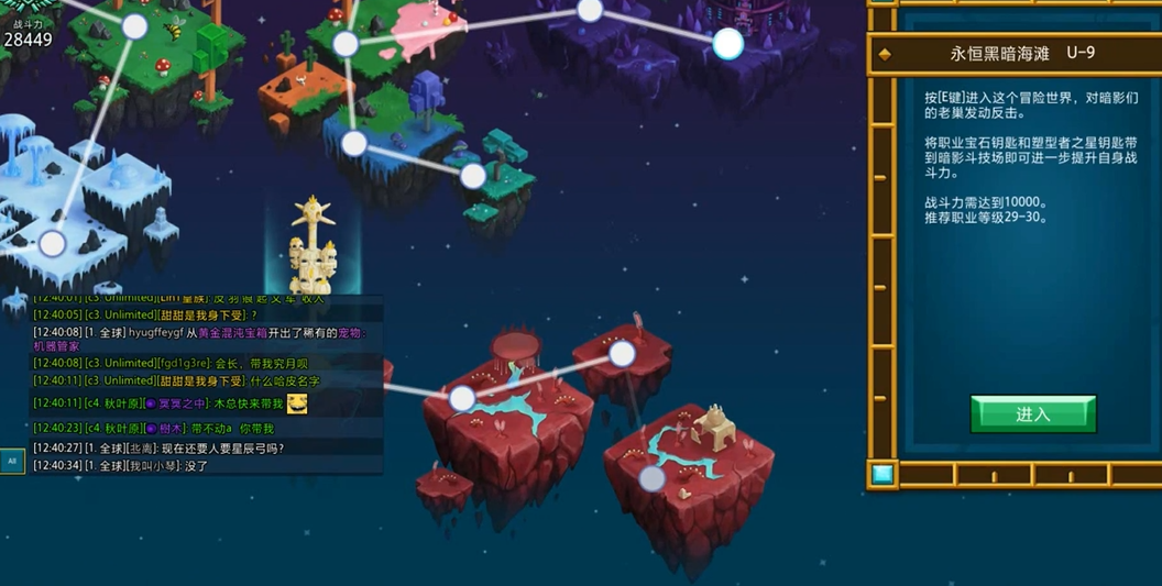 宝藏世界前期强势职业是什么 宝藏世界前期强势职业是什么