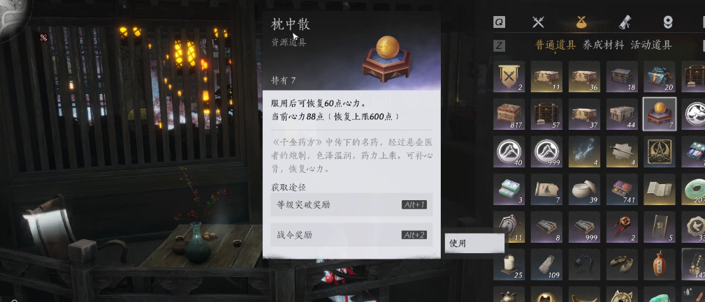 燕云十六声神鹿怎么过