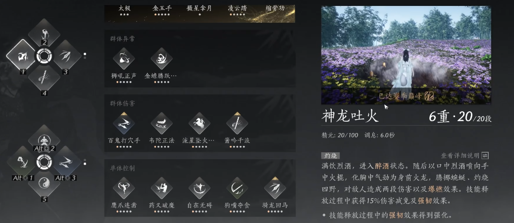 燕云十六声神鹿怎么过