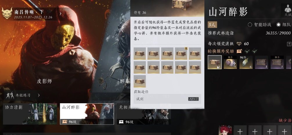 燕云十六声神鹿怎么过