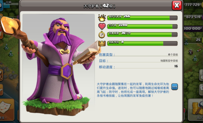 部落冲突咋样训练兵