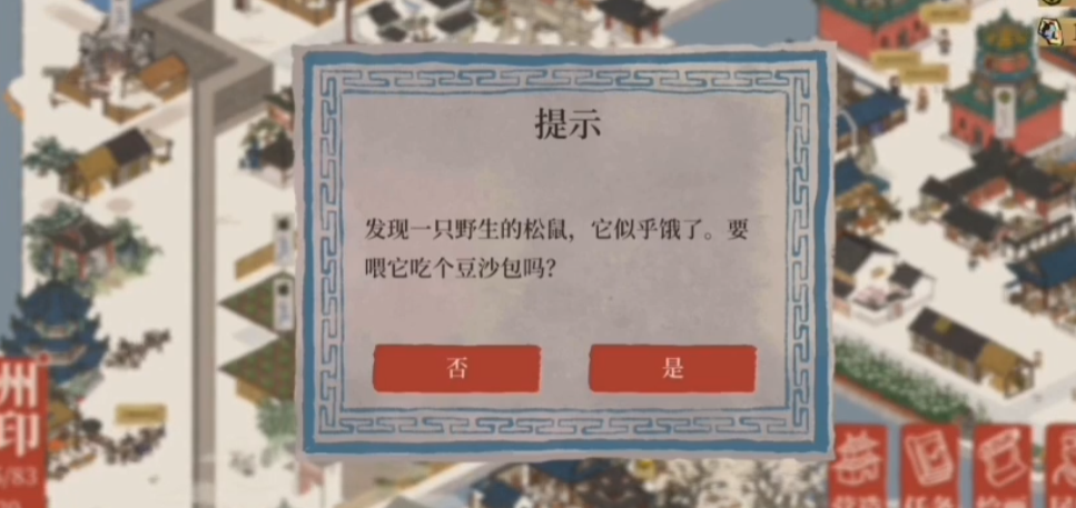 江南百景图田地怎么升级