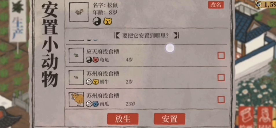 江南百景图田地怎么升级 江南百景图田地怎么升级