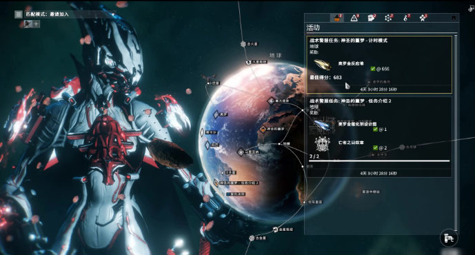 星际战甲每日必做任务有什么用