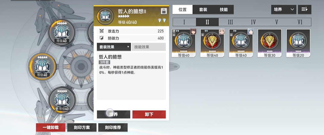 深空之眼怎么分队