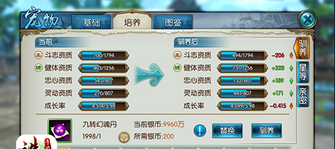 诛仙手游稀有兔怎么加点