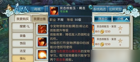 诛仙手游稀有兔怎么加点