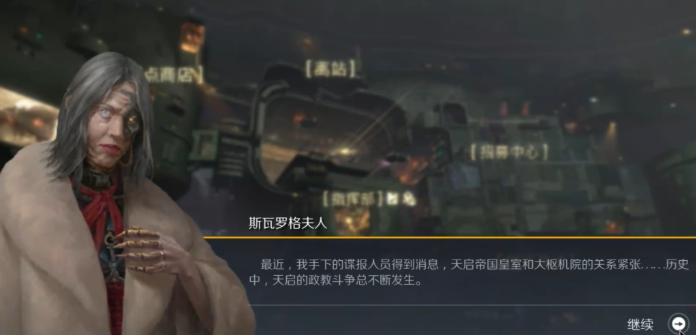 第二银河暗流故事任务怎么做 第二银河暗流故事任务怎么做