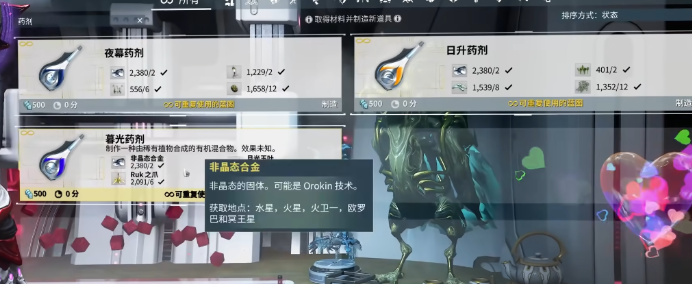 星际战甲银光林地在哪里扫描植物