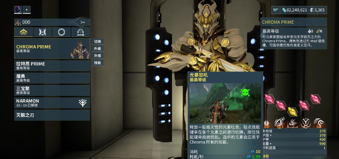 星际战甲龙甲部件在哪刷最快