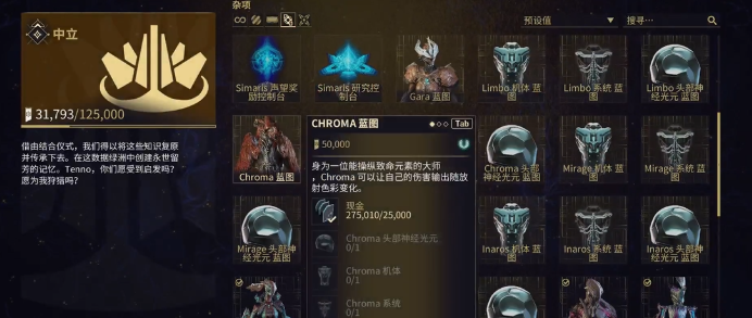 星际战甲龙甲部件在哪刷最快