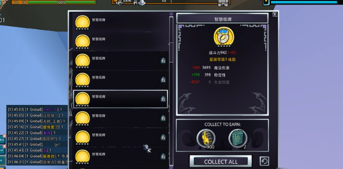 宝藏世界星辰戒指怎么弄