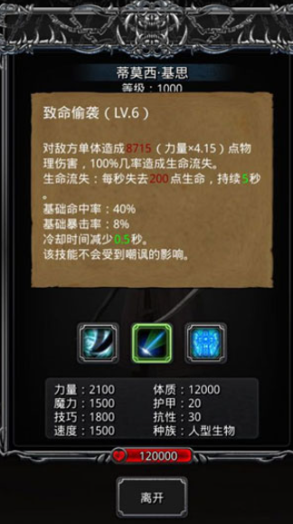 地下城堡2蒂莫西怎么打