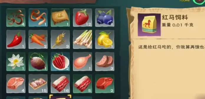 创造与魔法火马饲料怎么做