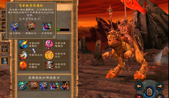 英雄无敌5地牢英雄技能如何加点