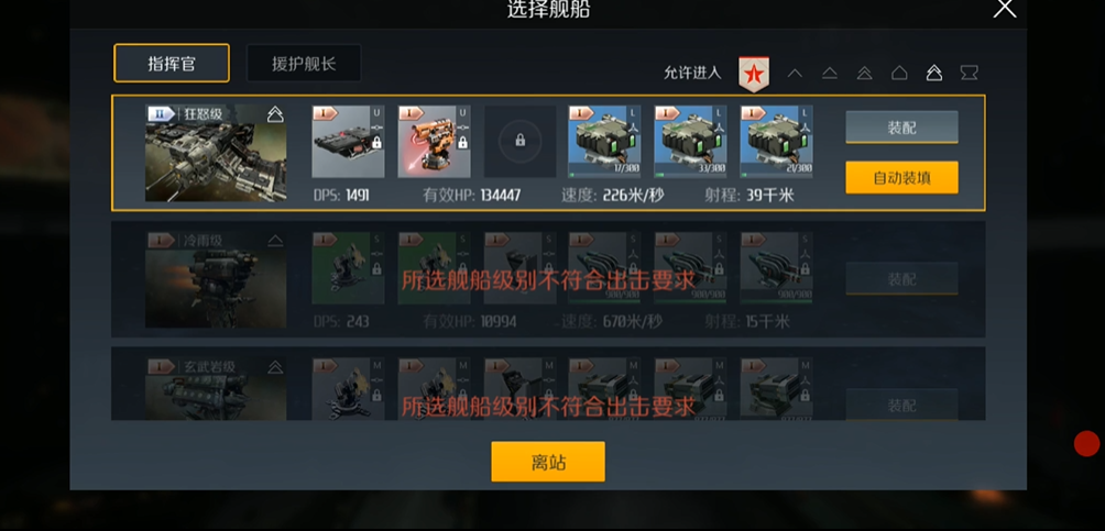 第二银河斯瓦罗斯攻略是什么