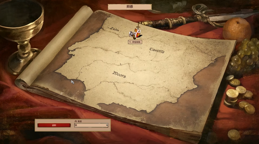 帝国时代2熙德战役怎么打