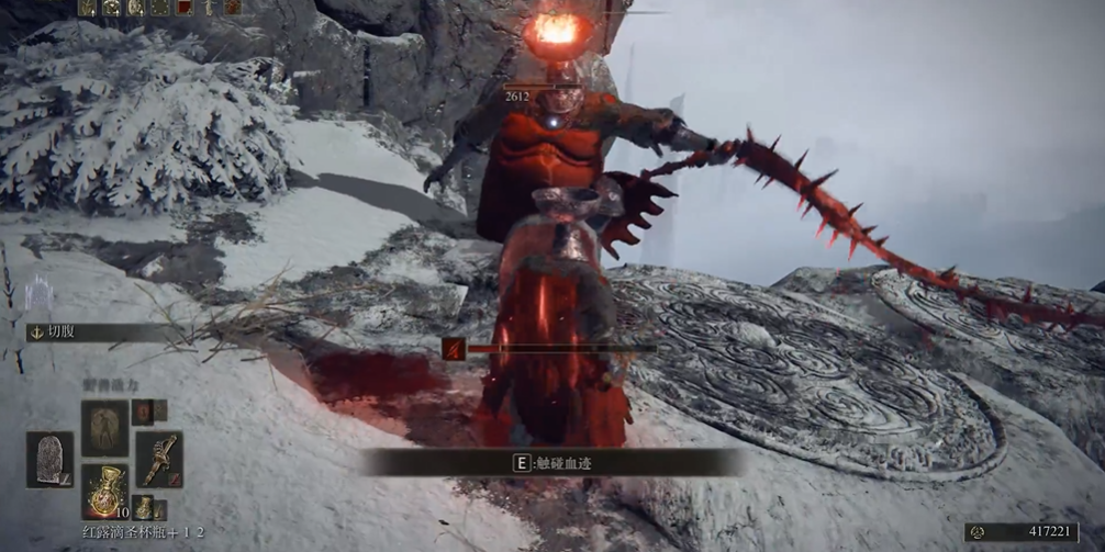 艾尔登法环火焰主教在哪